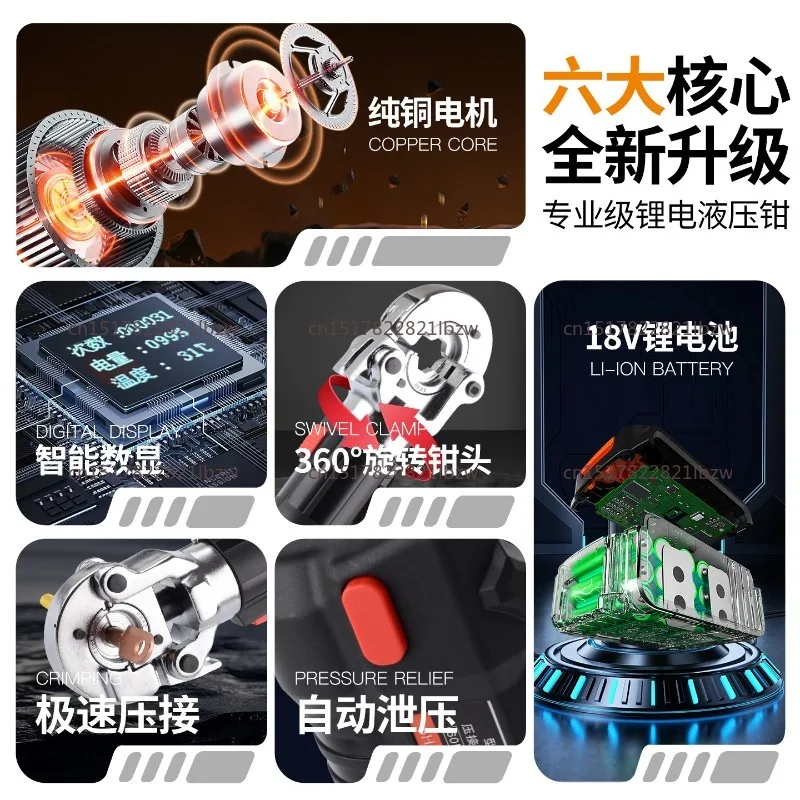 Straight shank opening mini crimping pliers electric charging hydraulic pliers 2-in-1 lithium battery hydraulic shears