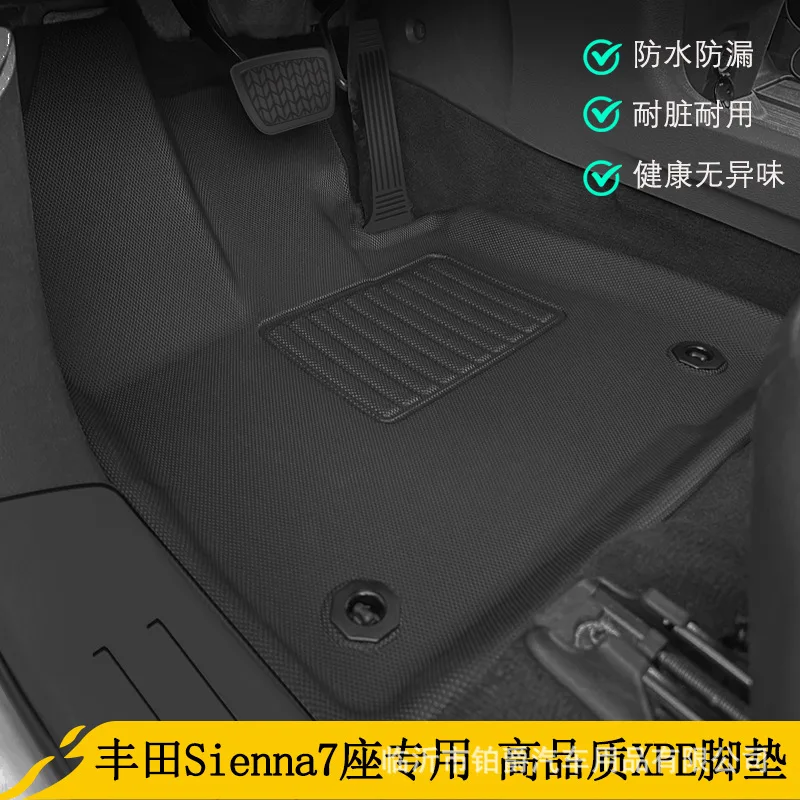 

Suitable for Toyota Sienna Senna Seven-seat Foot Pad 3D All-weather XPE Material Foot Pad Trunk Pad