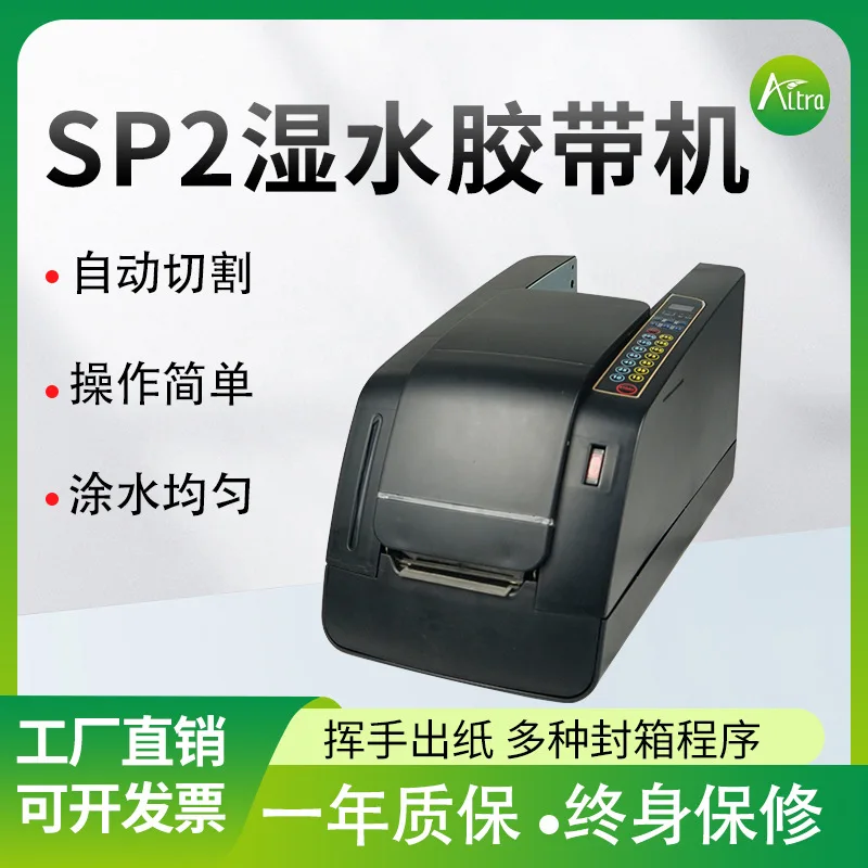 Wave button Dual mode paper outlet sealing Wet water Kraft paper Tape cutting machine Intelligent induction