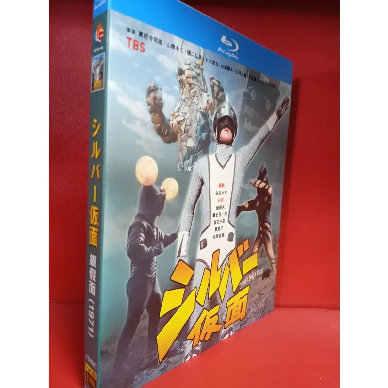 Blu-ray Disc Silver Mask 1971 Classic Japanese Tokusatsu Series High Definition Video Collection