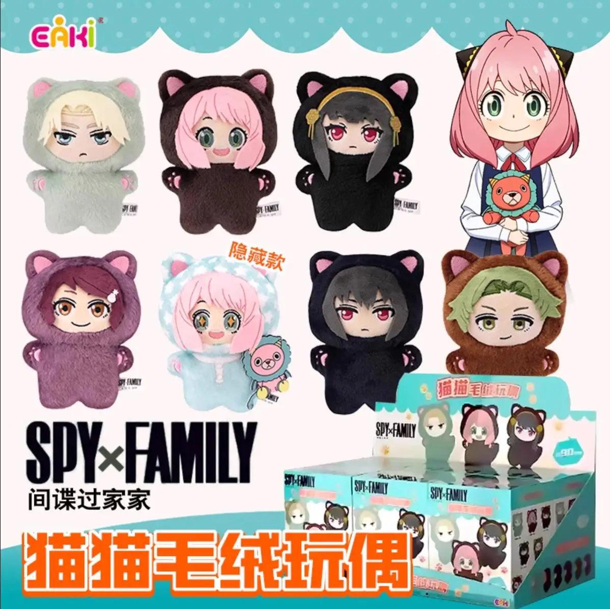 

Original Genuine Spy Family Cat Plush Doll Anya Plush Doll Pendant Gift Girl Blind Box Cute Collectible Toy Hidden Box