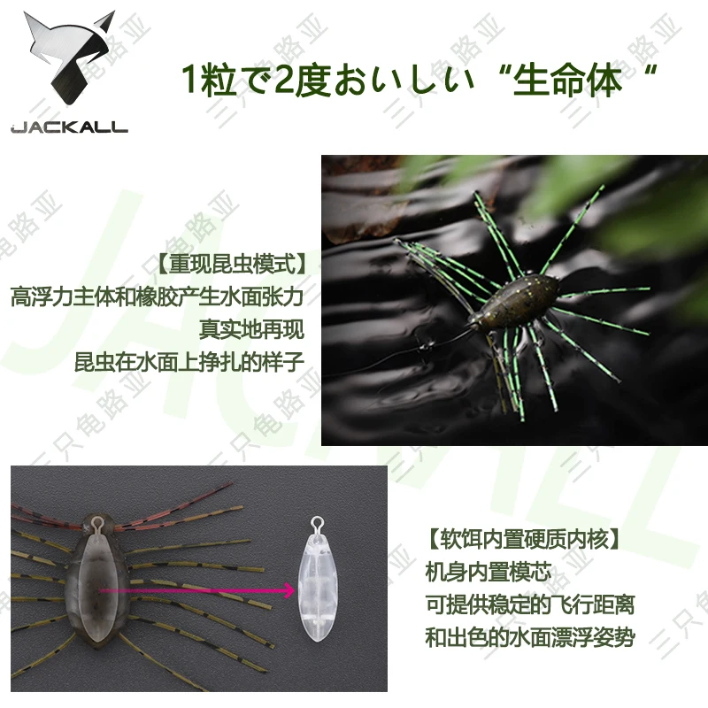 23 Japanese Jackall Luya Soft Baits, Fake Baits, Insect Baits NEED BUG, Submerged on The Water Surface, Near Death Insect