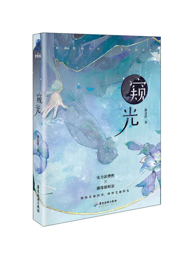 

Книга-Winshare Peeping Light