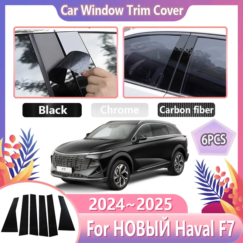 

6 шт. для НОВЫЙ Haval F7 MK2 2024 2025 Haval shenshou, накладка на окно автомобиля, пленка на центральную стойку, наклейки, автоаксессуары
