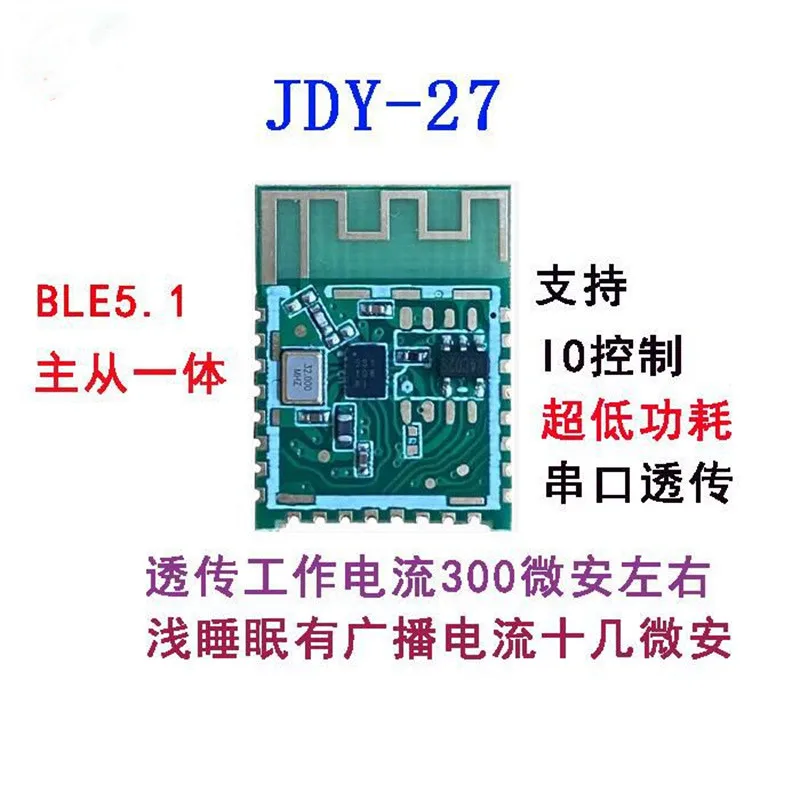 JDY-27 master-slave zintegrowany przezroczysty moduł transmitujący 5.1 moduł Bluetooth BLE niski pobór mocy duża odległość