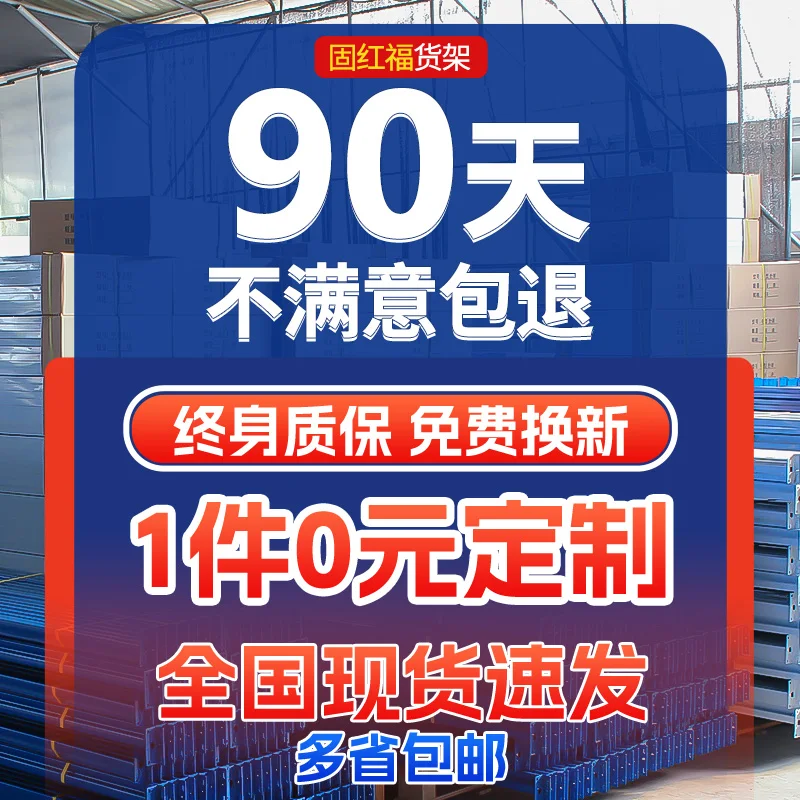 Étagère d'affichage de stockage d'entrepôt, 180cm