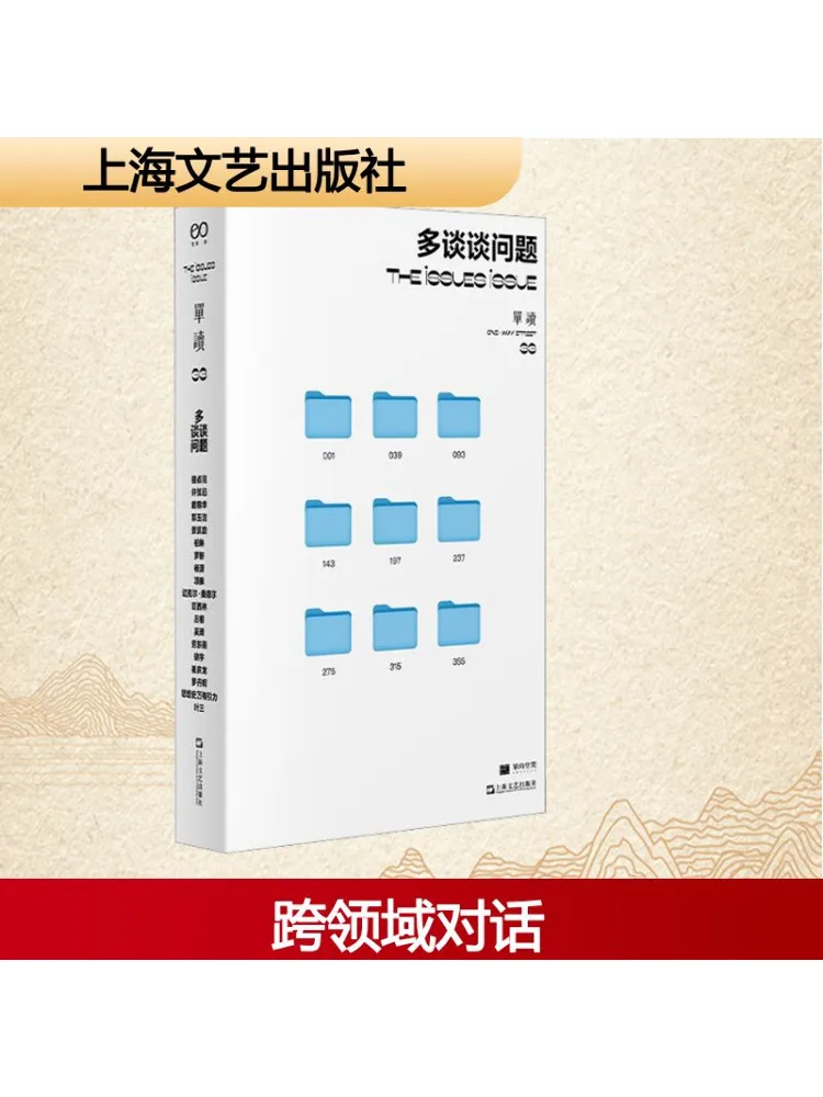 كتاب-Winshare قراءة واحدة 33 المزيد حول مناقشة المشكلة