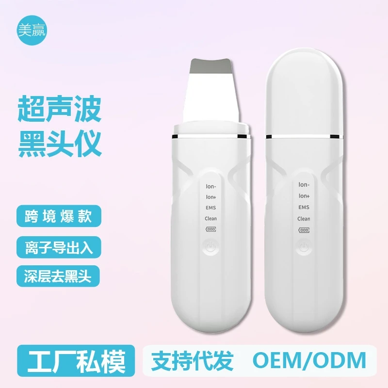 Ultradźwiękowe urządzenie do oczyszczania twarzy Profesjonalny oczyszczacz porów Usuwacz zaskórników EMS Domowy instrument kosmetyczny Narzędzie do pielęgnacji skóry