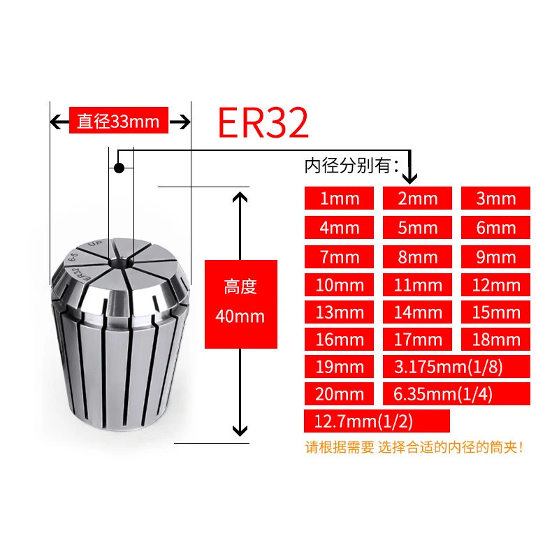 1PC ER32 Chuck High Precision AA UP Type 1-20mm 1/2mm 1/4mm 1/8mm 0.005 ER Spring Collet for CNC Machining Center Engraving