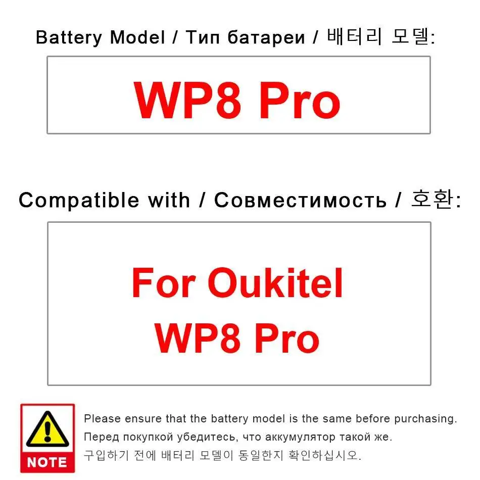 

Аккумулятор мобильного телефона для Oukitel WP8 Pro 5000 мАч Премиум-замена