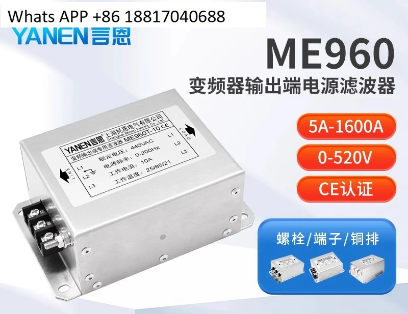 

Yanen EMC трехфазный преобразователь частоты, сервовыходной фильтр питания 380 В, антиинтерференционный медный стержень ME960/ME960T
