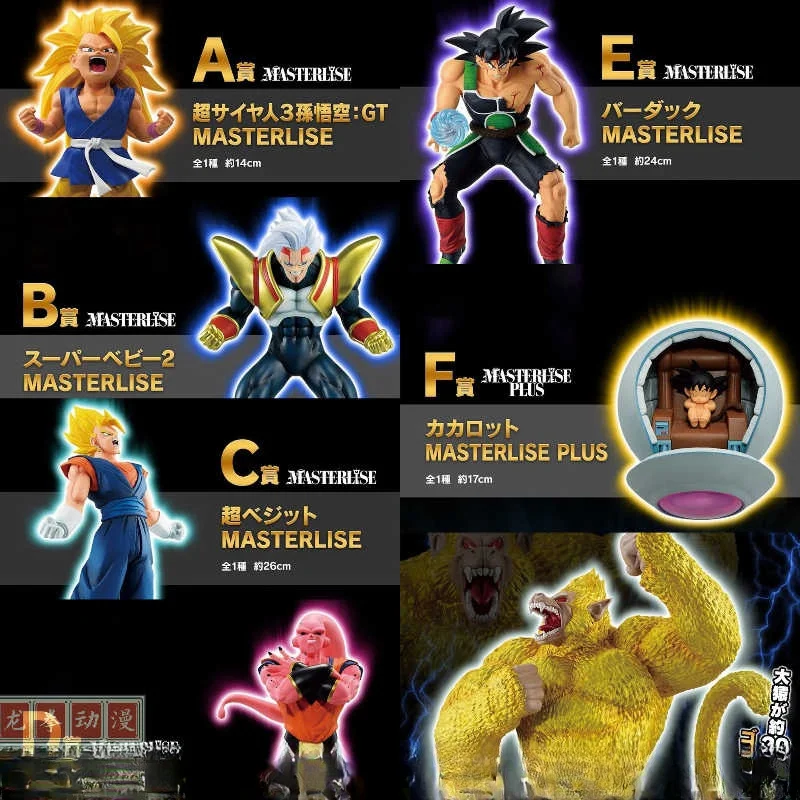 

All Generations Of Dragon Ball A Reward Gold Great Ape Super Three Sun Wukong Baby Than Begit Demon Buobadak Hand Collectible