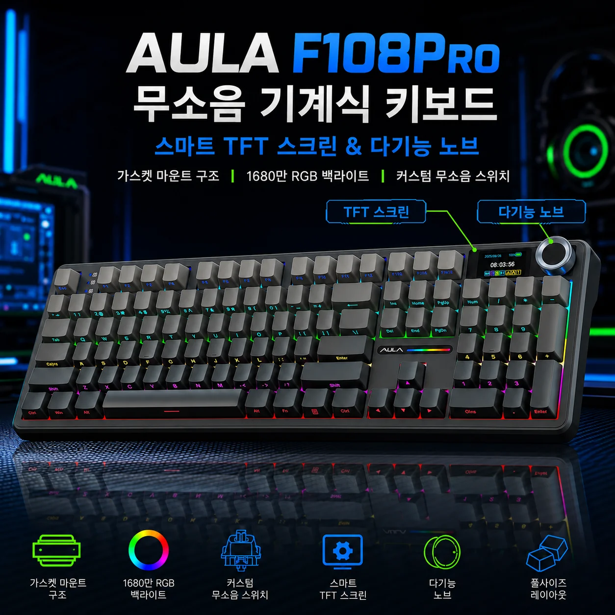 AULA F108 Pro 기계식 키보드 100& 레이아웃 블루투스 2.4G 유선 게이밍 키보드(핫스왑 가능 가스켓 구조 RGB 라이트 포함)