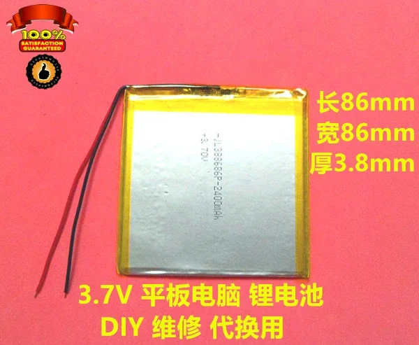 Новая большая емкость 3,7 В 388686   полимерная литиевая батарея для планшетного ПК, встроенная литиевая аккумуляторная батарея общего назначения 2400 мАч