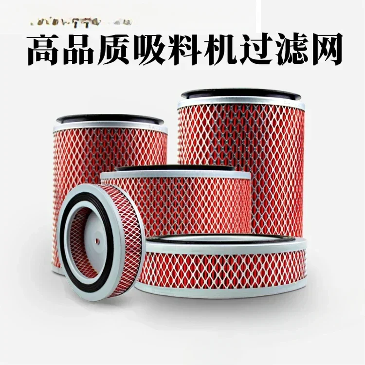 element SAL-300G-700G-800G filter  screen filter suction hopper feeder