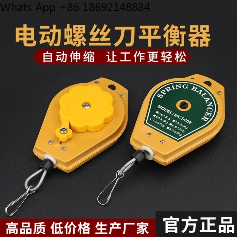 PISO Spring Balancer Telescopic Hook Industrial Electric Screwdriver Tension Hanging Tool Spot