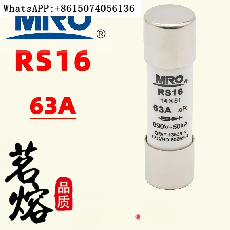 

MRORS16 aR quick fuse 14 * 51 690V 63A50A40A32A25A20A16A10A（24PCS）