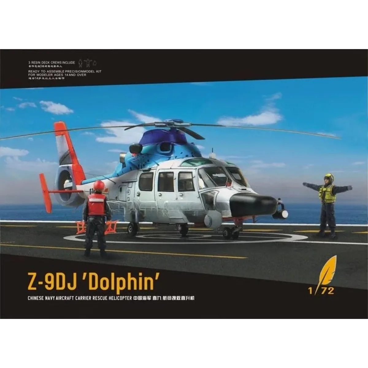 

Модель Dream 1/72 DM720009 Z-9DJ Поиско-спасательный вертолет Сборка пластиковой модели самолета Комплект