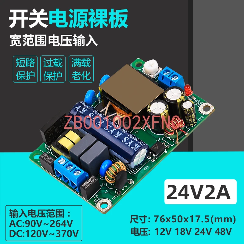AC-DC Isolation Step-down Module - 110V/220V to 24V - 1.5A/2A Output - Thin & Small Volume DC Power Board
