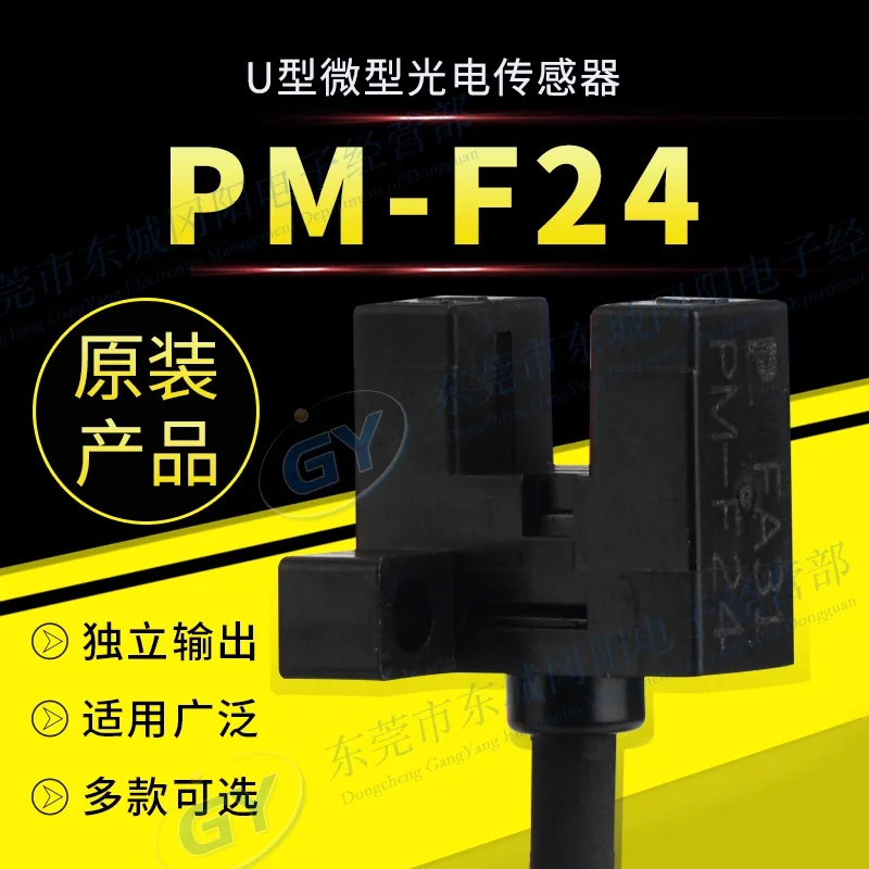 

High quality new Panasonic Panasonic sensor photoelectric switch PM-F24 output NPN type repeatability 0.03mm