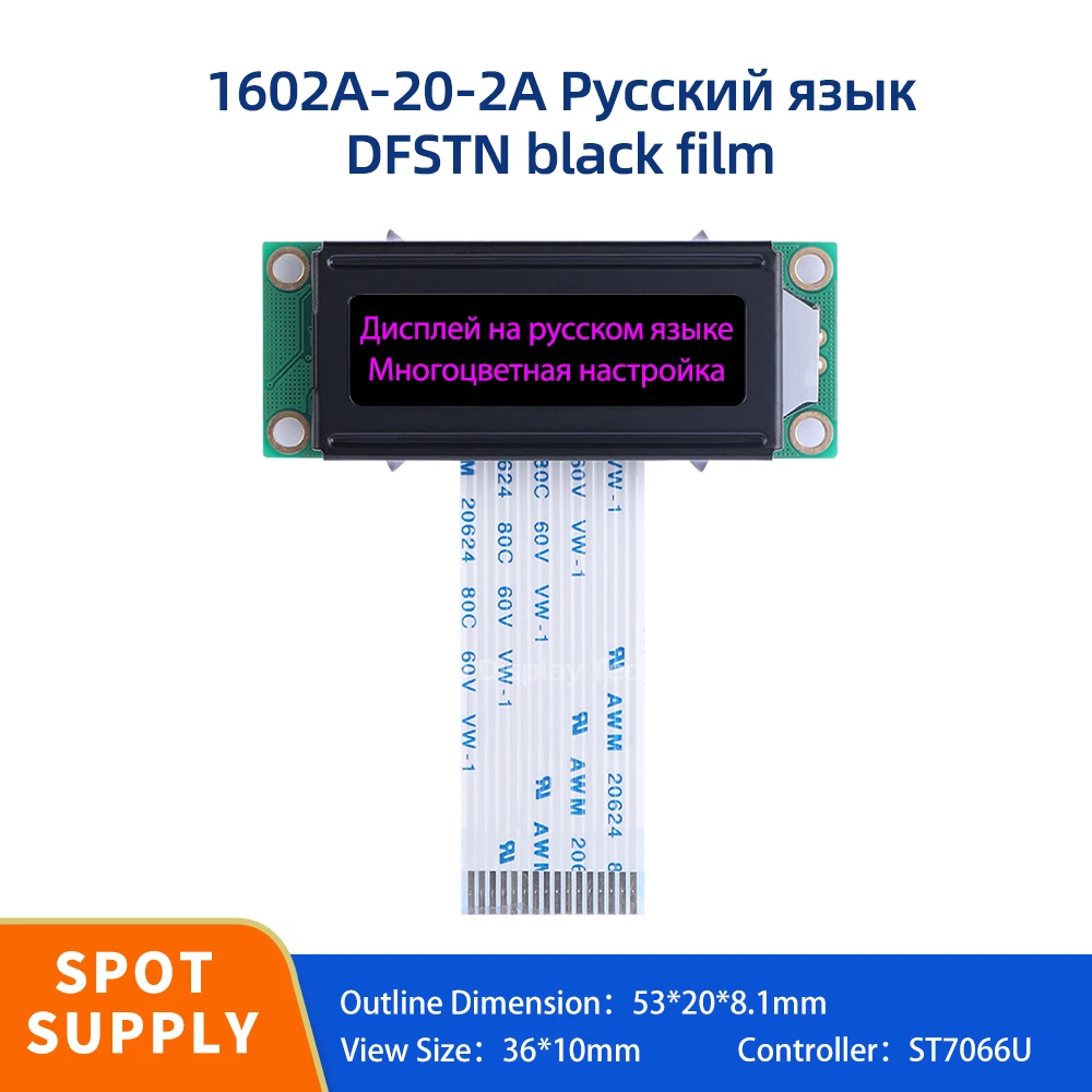 FPC75MM Multi Font Character Screen 1602 LCD 162 16X2 DFSTN Black Film Purple Letters Russian 1602A-20-2A Character LCD Module