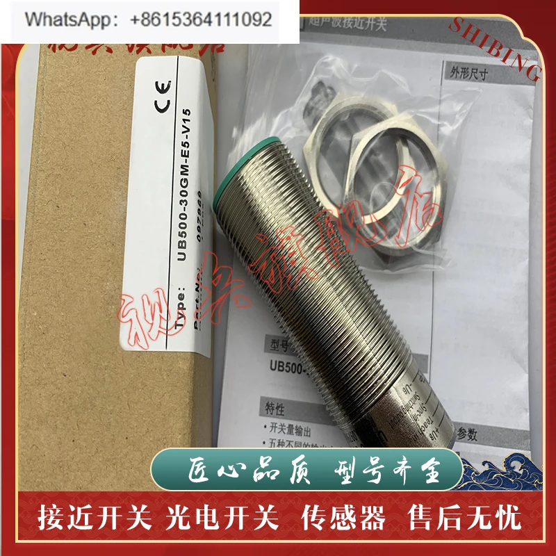 UB500-30GM-E4-V15 U…