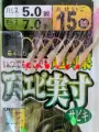 Hook Size 15