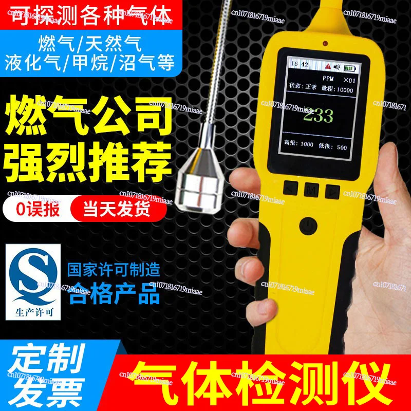 كاشف الغاز القابل للاحتراق كاشف تسرب الغاز عالي الدقة إنذار التسرب كاشف التسرب الطبيعي