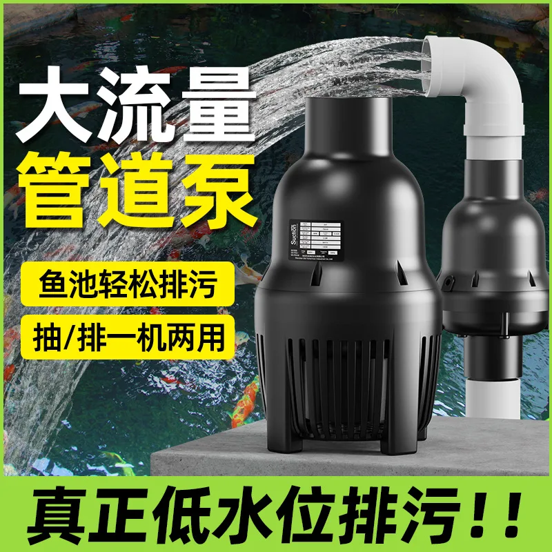 Fish Pond Sewage Pump Pipeline Circulation Submersible Sewage Bottom Suction Pump Filtration Large Flow Koi Pond Tubing Warehous