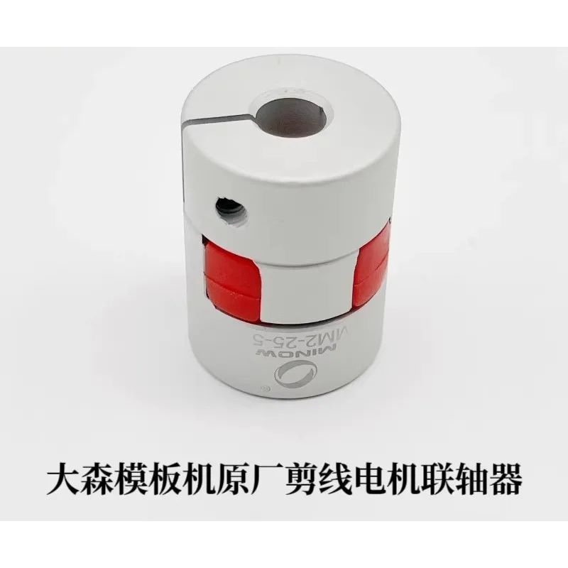 

Муфта для проволокорезной машины Omori, аксессуары для формовочных машин Omori, муфта для формовочных машин