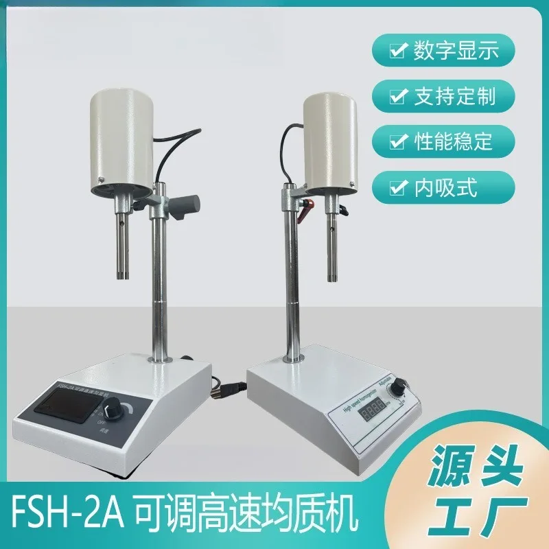 Professional High Speed Homogenizer Digital Display Laboratory Disperser Emulsifying Mixer High Shear Tissue Homogenizer