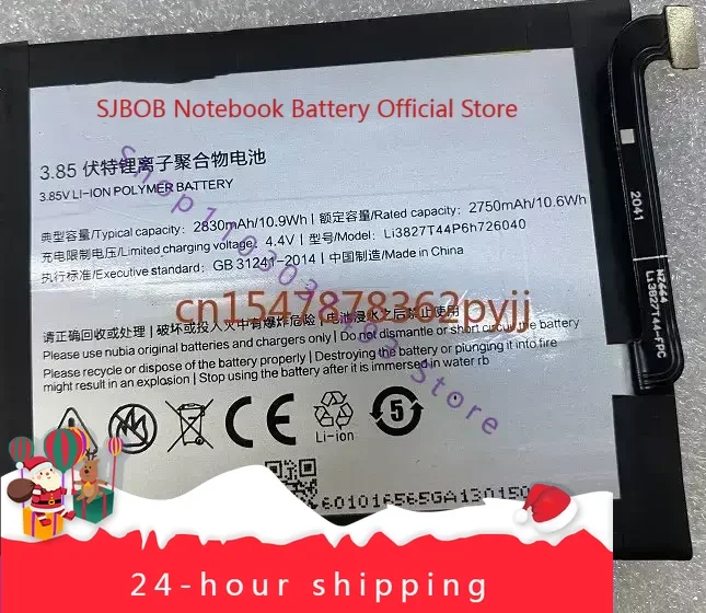 Для Nubia Z11mini аккумулятор мобильного телефона Nx529j Calf 5 светодиодов