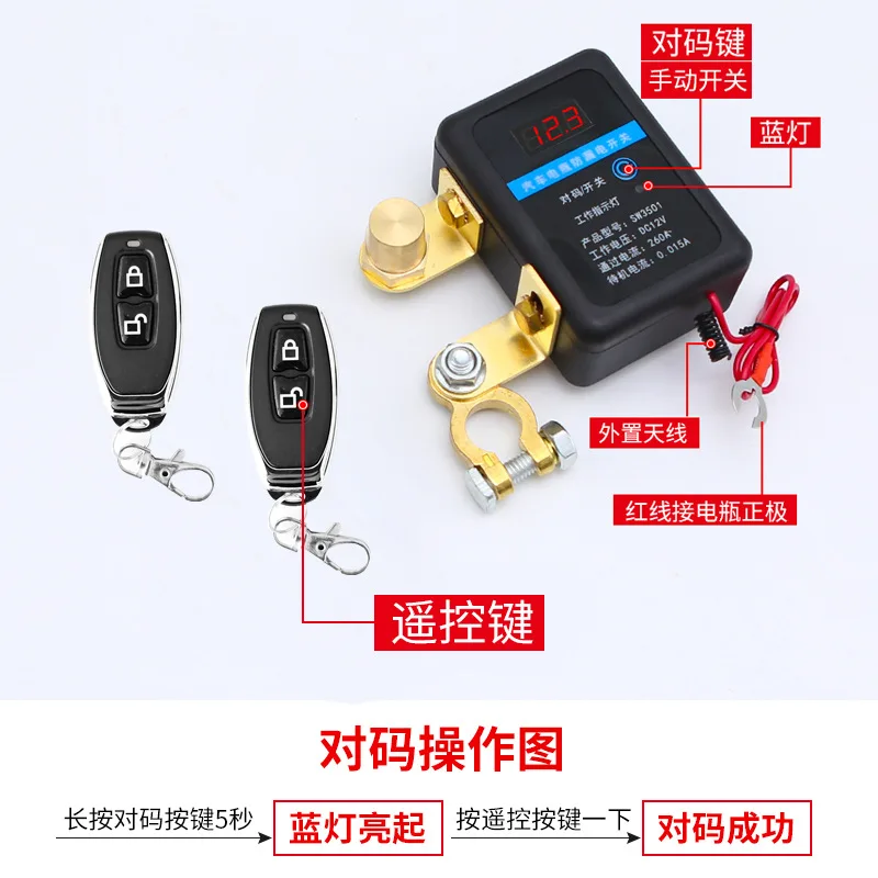 Car battery power-off switch Intelligent remote control 12v trolley power-off relay Knife gate Pure copper gate knife