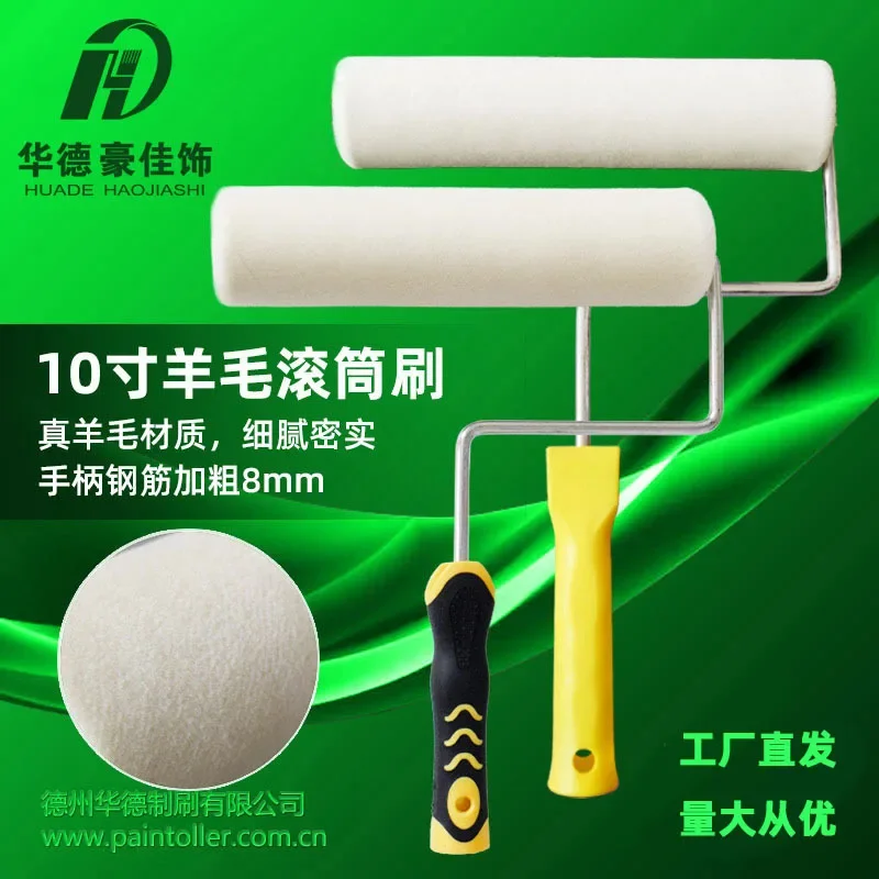 

Huadezhen wool paint roller brush 10 inch short wool fine wool emulsion paint roller brush wall tools save paint