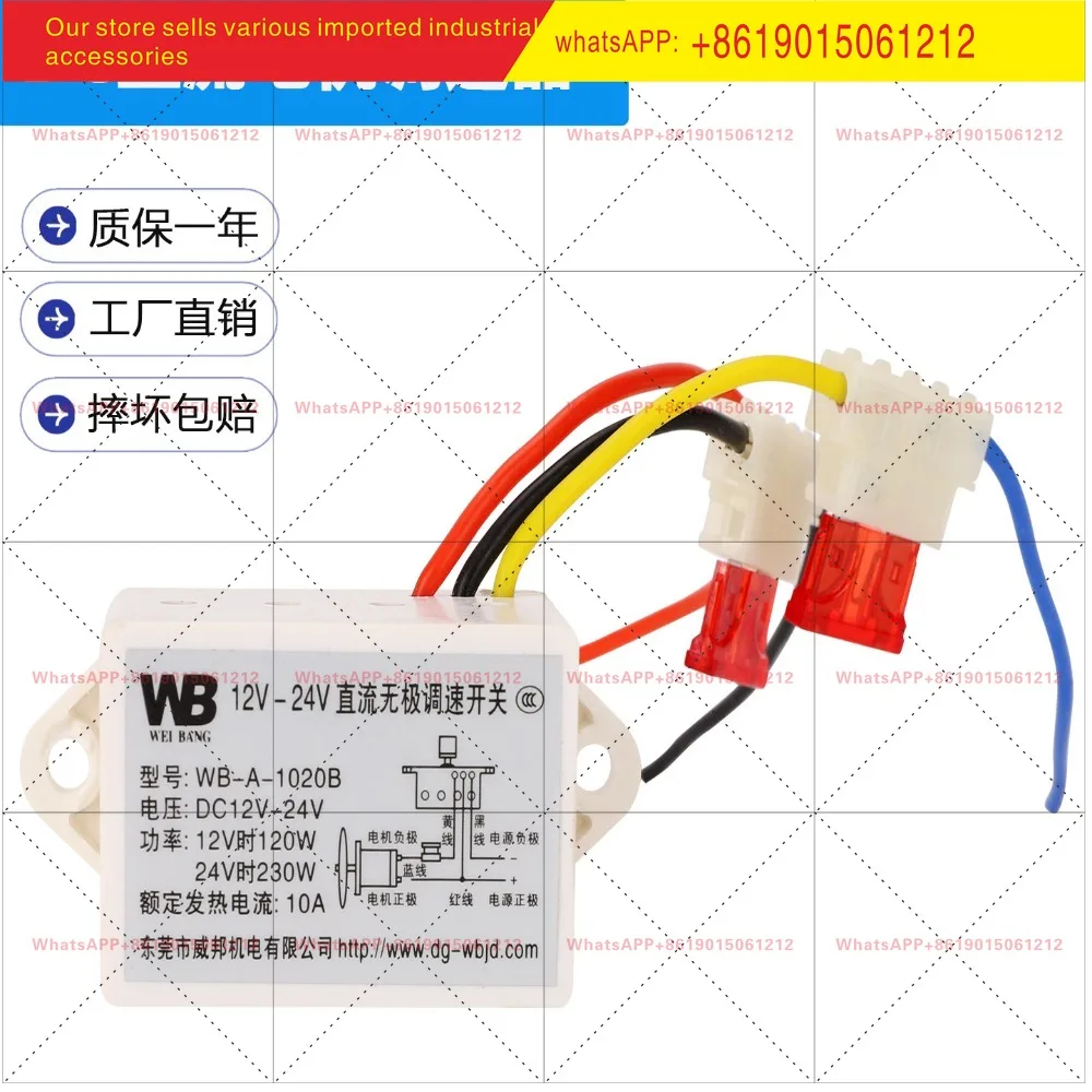 DC motor speed control switch DC motor DC12V24V governor variable speed forward and reverse controller motor