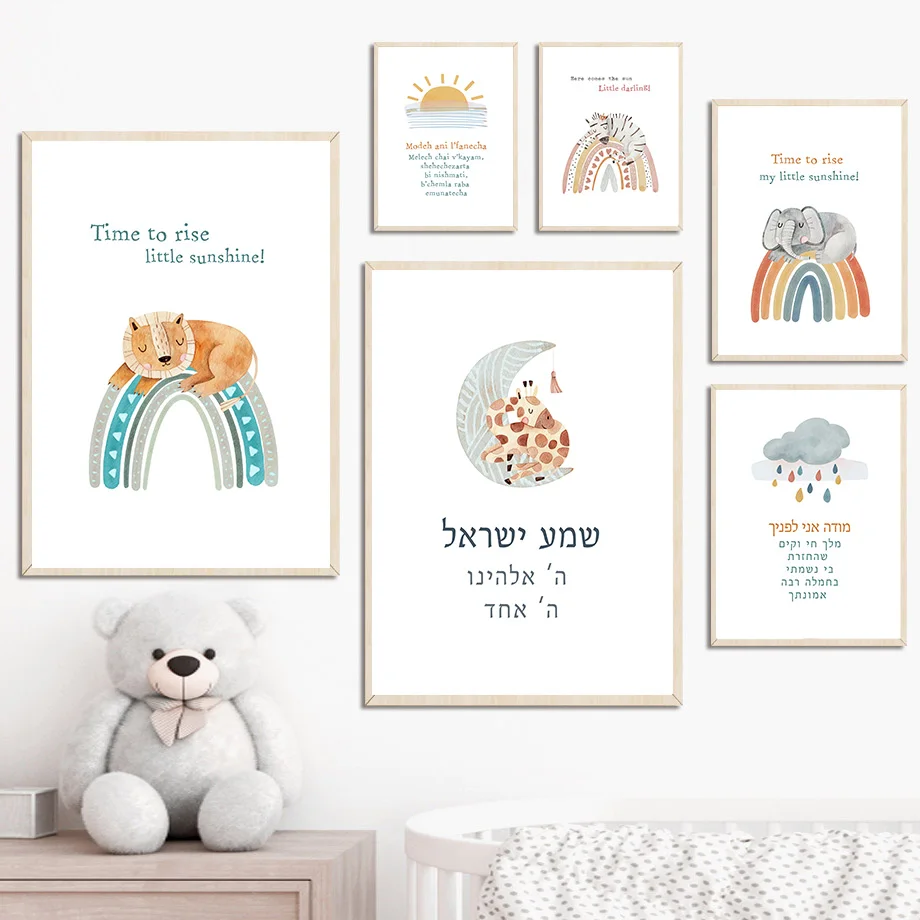 Jewish Nursery Wall Art Hebrew Watercolor Canvas Prints Rainbow Animal Shema Posters Cute Jewish Quotes Baby Room Playroom Decor