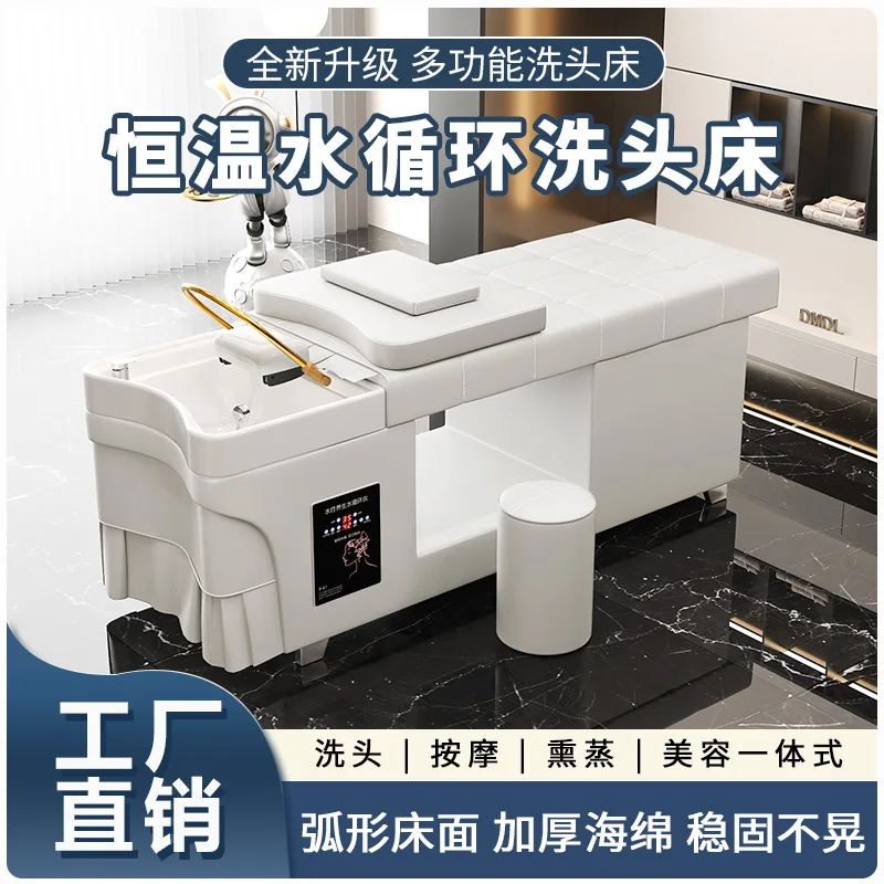 Hair treatment shampoo bed beauty salon special high-end ear water circulation fumigation head soup Thai style