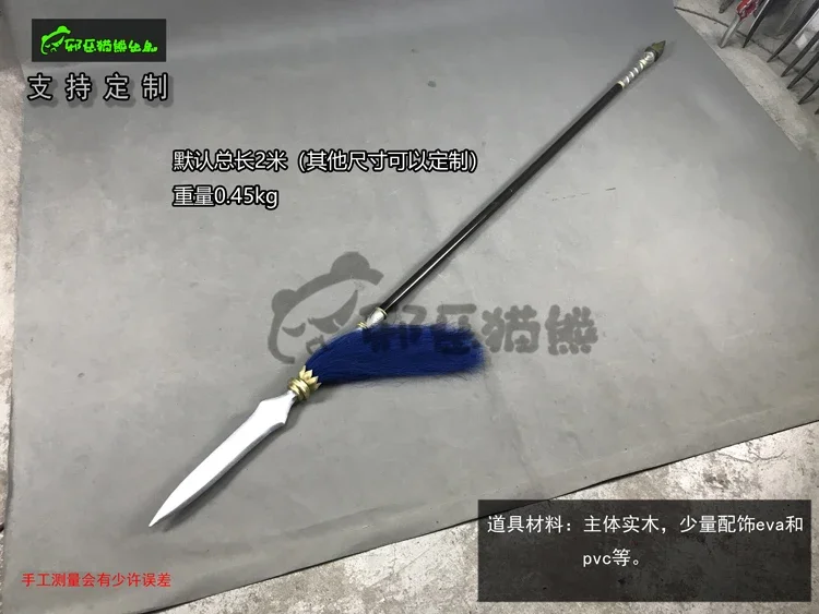 Zhao Yun Spear Dynasty Warriors 9 Cosplay Props Weapons Halloween Christmas Fancy Party Costumes Accessories