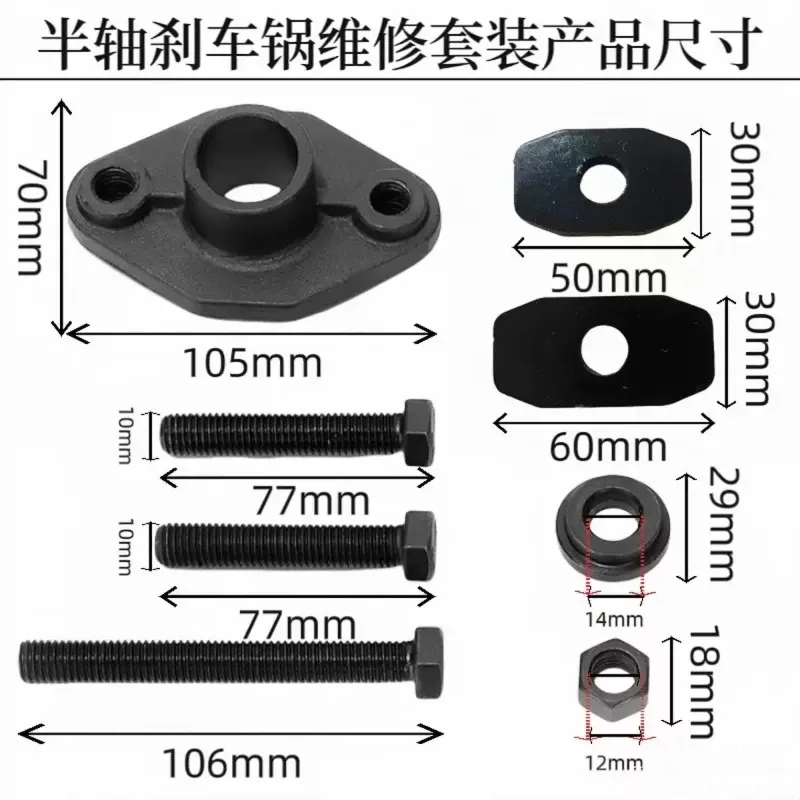 Electric tricycle bearing outer ring half-axle pull code electric four-wheel half-axle pull device brake pot bearing disassembly