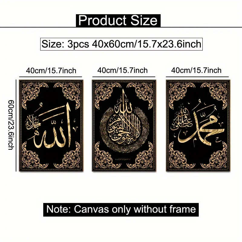 مجموعة فنية جدارية من القماش للخط الإسلامي مكونة من 3 قطع - ملصقات تجريدية ذهبية للخط العربي متعددة الاستخدامات، مناسبة للمنزل والمكتب #6