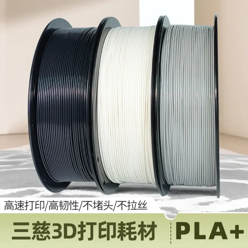 2026 Factory direct sales PLA + 3D printer general consumables 1kg high speed and high toughness 1.75mm multi-color foreign