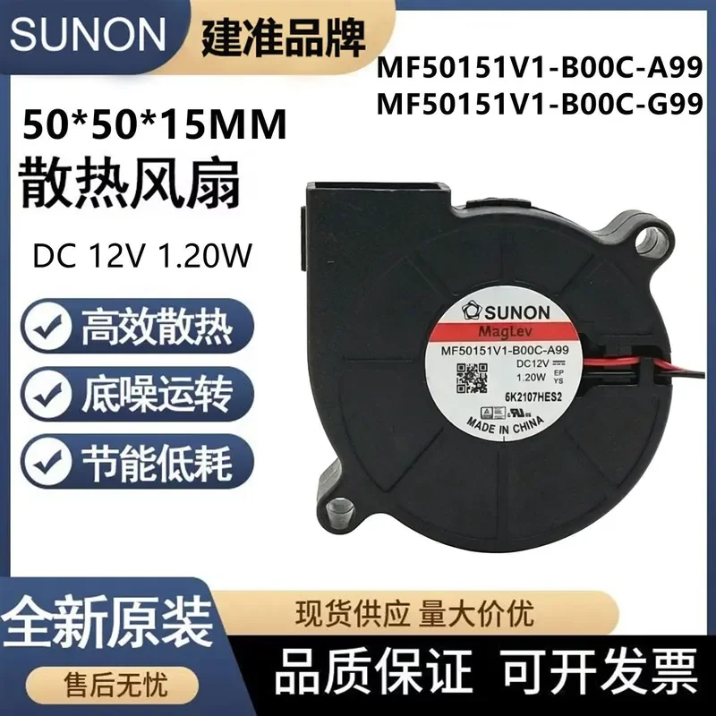 for SUNON MF50151V1-B00C-A99 G99 12V 5015 Turbo Blower Fan High Speed Hot Air Beam of Light Cooling Fan