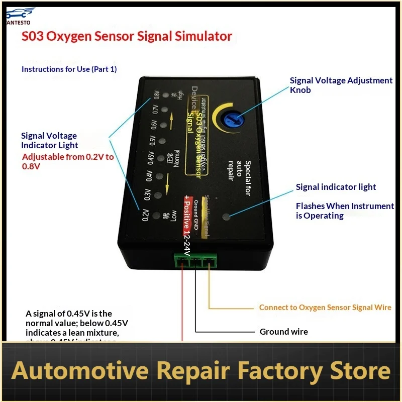 

Симулятор сигнала датчика кислорода S03 имитирует четырехпроводной сигнал датчика кислорода, регулируемое напряжение