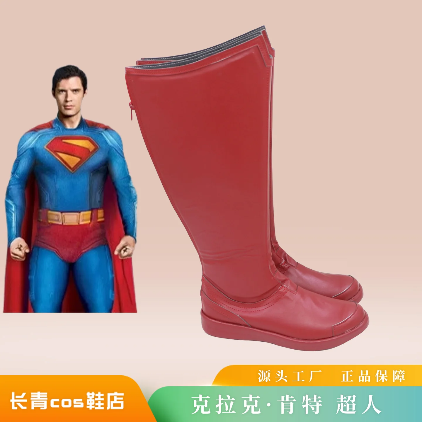 ซูเปอร์ฮีโร่แมน คลาร์ก เคนท์คอสเพลย์รองเท้ารองเท้าฮาโลวีนคาร์นิวัลเล่นบทบาทหนังพียูรองเท้าสีแดง