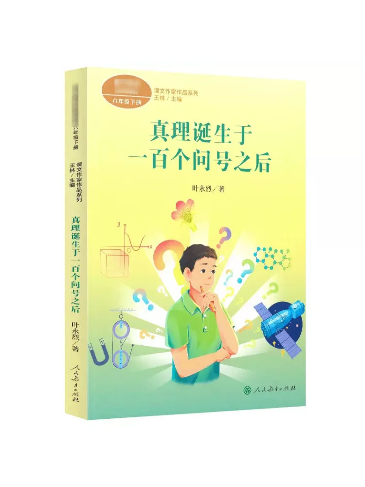 

Book-Winshare Truth Is Born After a Hundred Questions