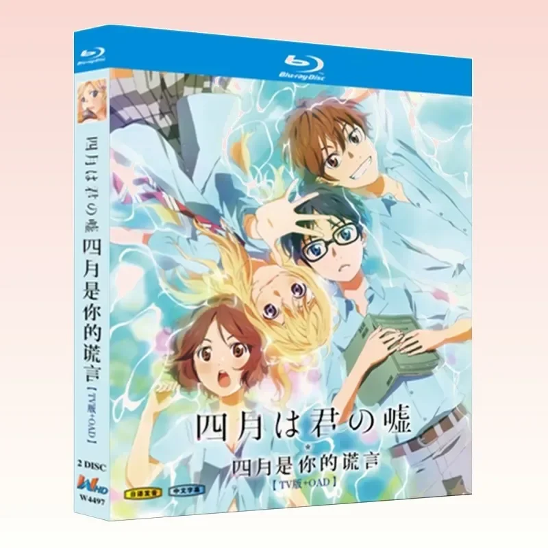 Blu-ray Super High Definition Animation Your Lie in April TV Series Plus OAD BD Disc Box YIHUI