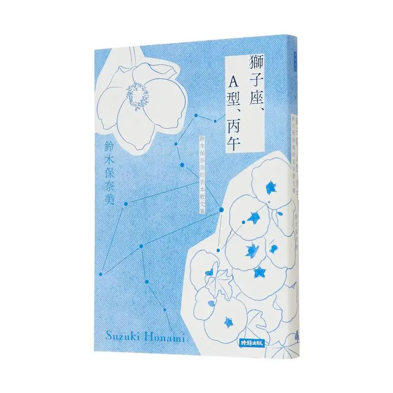 

This Is The First Collection Of Essays By Suzuki Bonami A Leo Type A And Bing Wu Yasunami Suzuki Times 9786263747760 Book