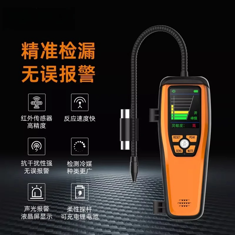 Sensitive and portable rechargeable refrigerant gas leak detector suitable ILD-200