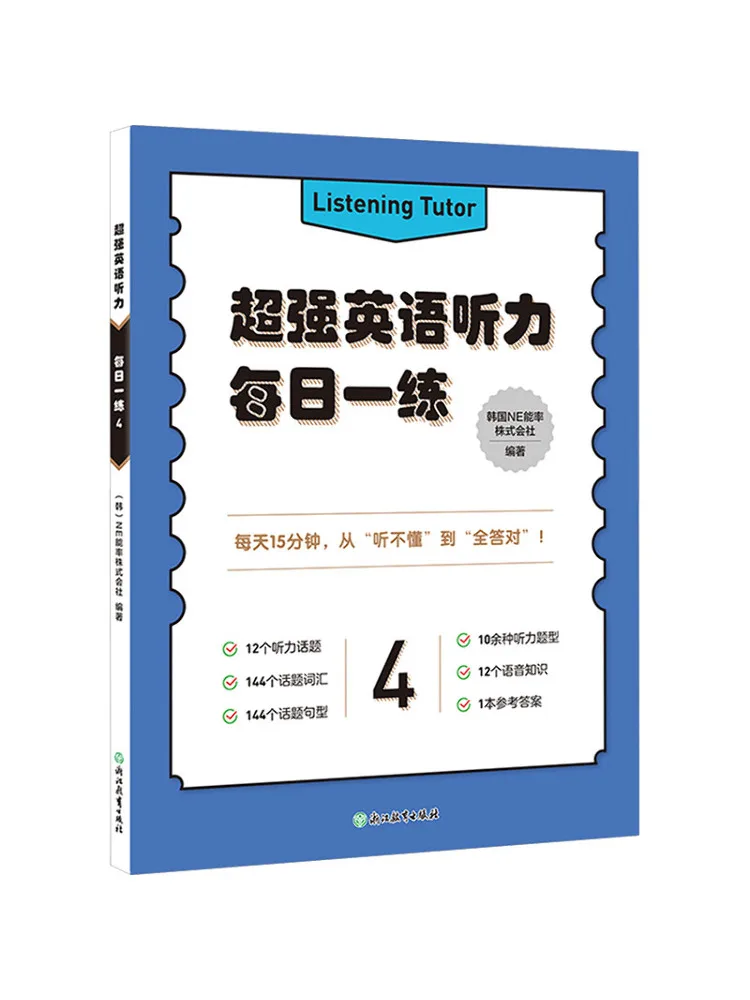 Book-Winshare New Oriental Super Strong English Listening Practice Daily 4