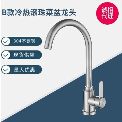 Stainless steel kitchen faucet, hot and cold sink, sink, sink, balcony, household use, all copper single cooling